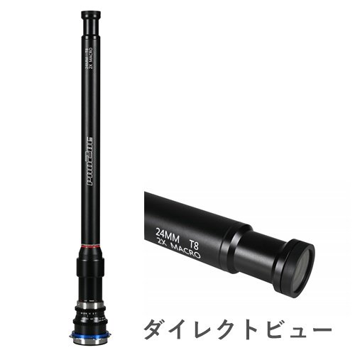 LAOWA 24mm T8 2X Pro2be Direct View PLマウント Direct View　LAO0459